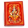 Navratri Durga Saptashati — दुर्गा सप्तशती (Navratri Puja Text)