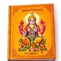 Satyanarayan Katha Book — सत्यनारायण कथा पुस्तक