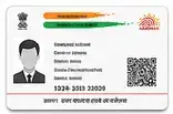 पहचान पत्र (ID प्रूफ) — ID Proof