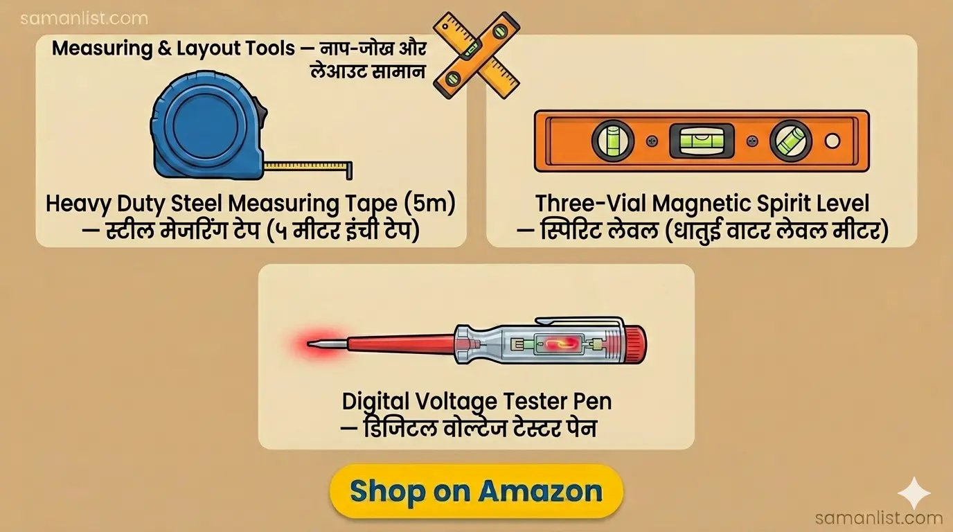 Measuring & Layout Tools — नाप-जोख और लेआउट सामान Saman List Measuring & Layout Tools — नाप-जोख और लेआउट सामान saman list items